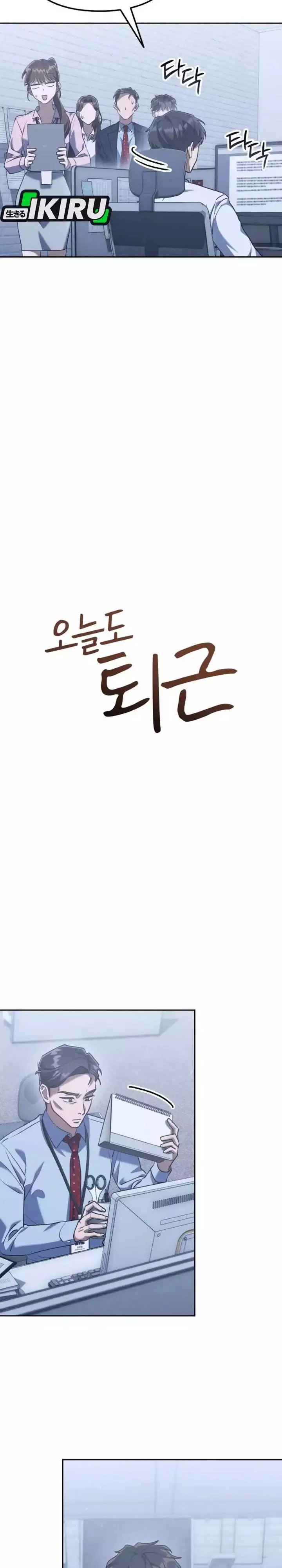 image-komik-the-art-of-leaving-work-on-time-chapter-2-4/82