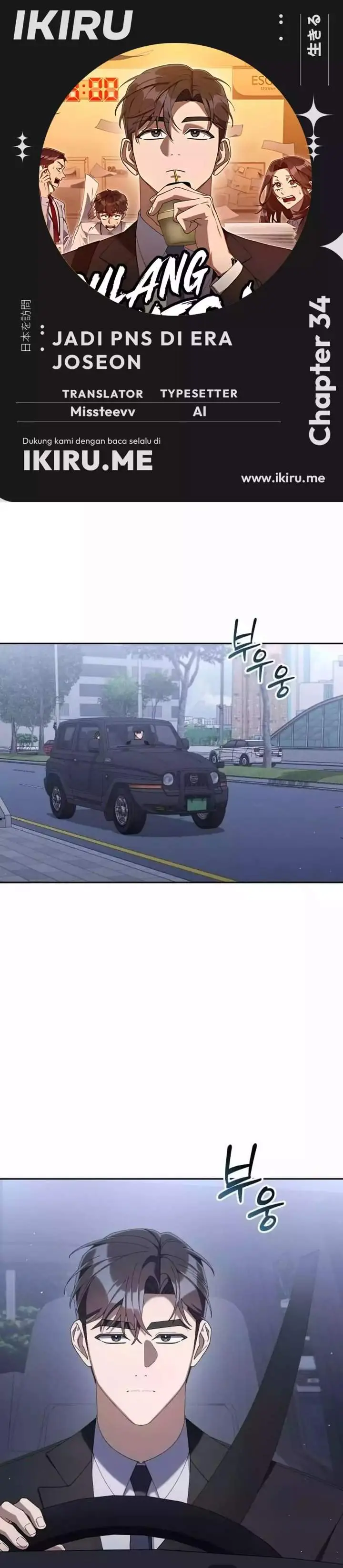 image-komik-the-art-of-leaving-work-on-time-chapter-34-0/50