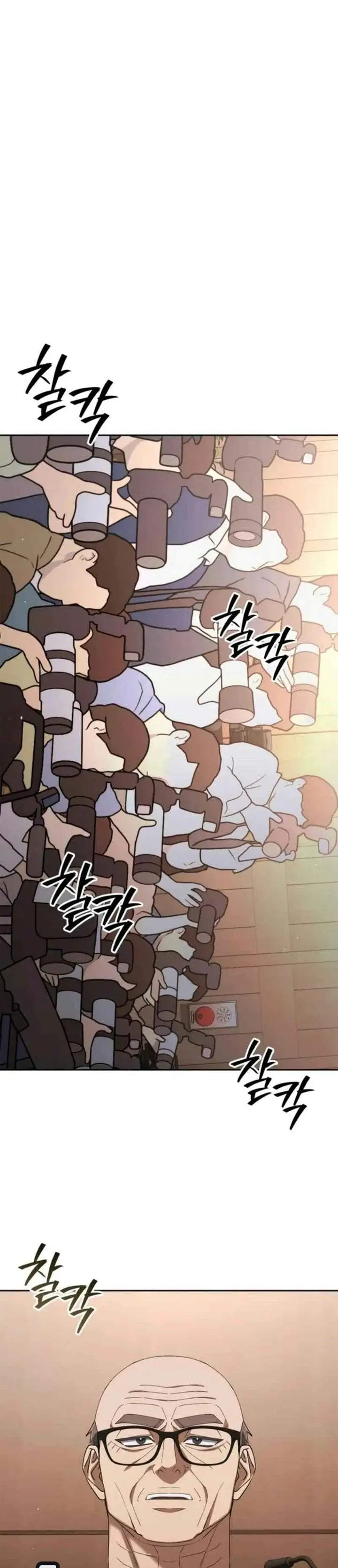 image-komik-the-art-of-leaving-work-on-time-chapter-53-23/47