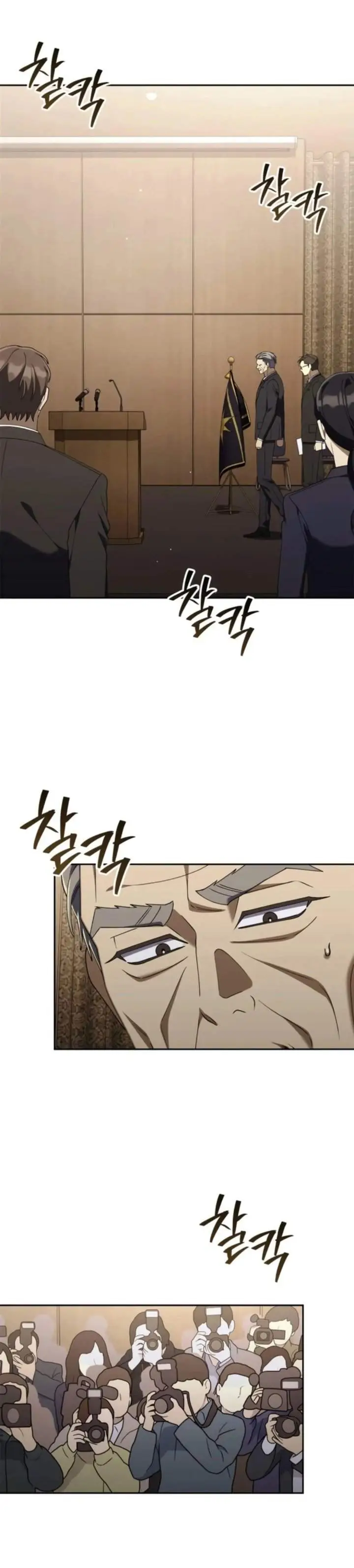 image-komik-the-art-of-leaving-work-on-time-chapter-55-15/54