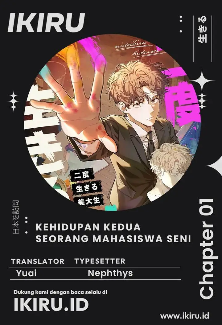 image-komik-the-art-student-who-lived-twice-chapter-1-0/22