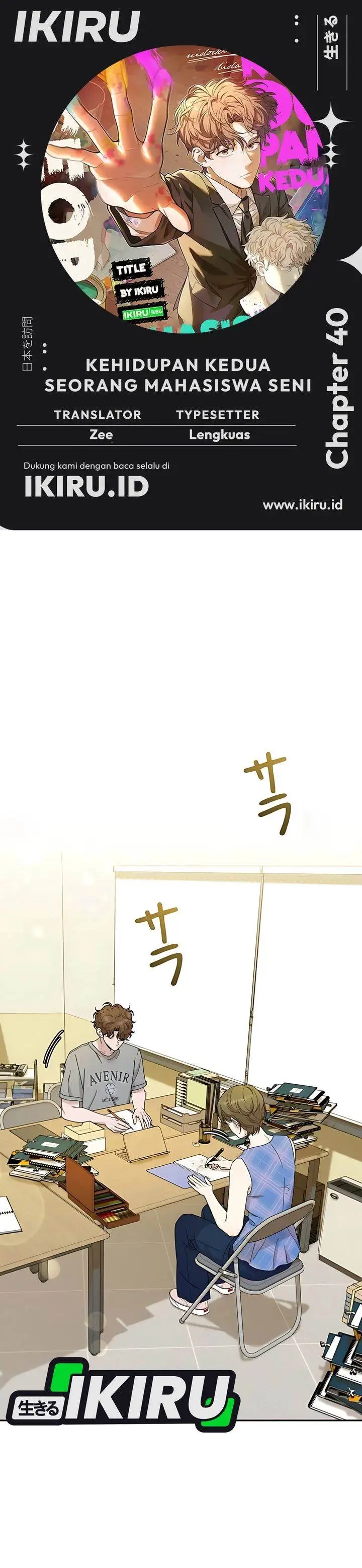 image-komik-the-art-student-who-lived-twice-chapter-40-0/39