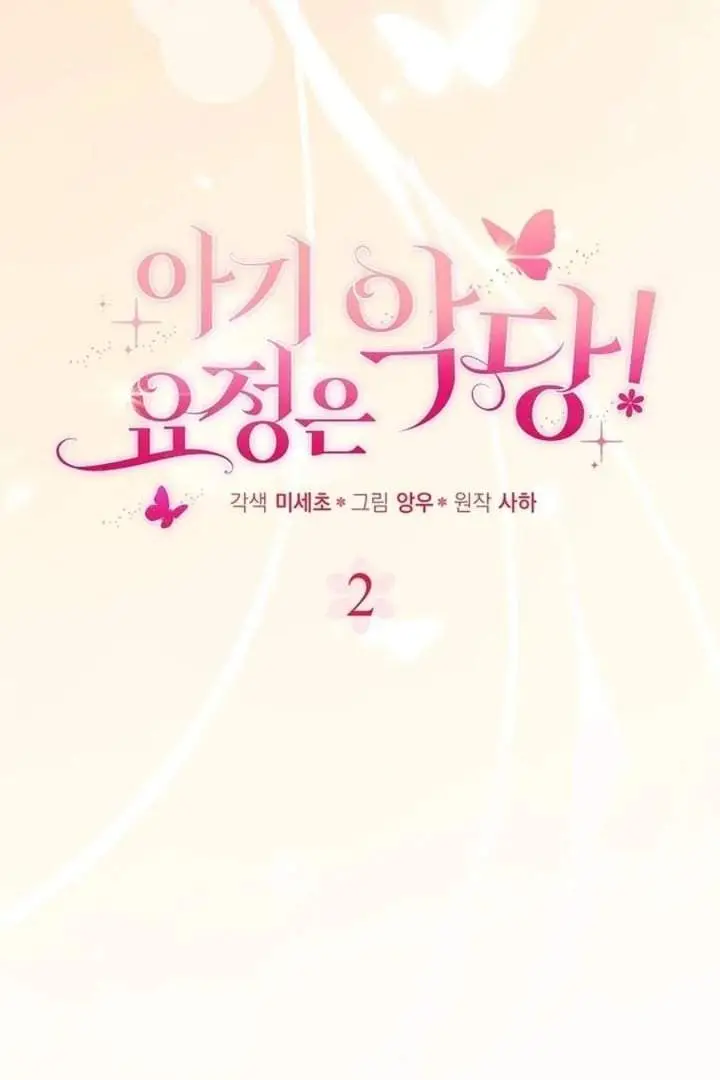 image-komik-the-baby-fairy-is-a-villain-chapter-2-9/135