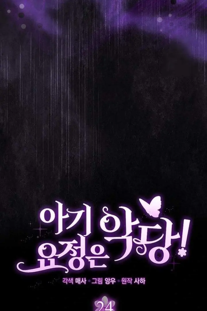 image-komik-the-baby-fairy-is-a-villain-chapter-24-82/144