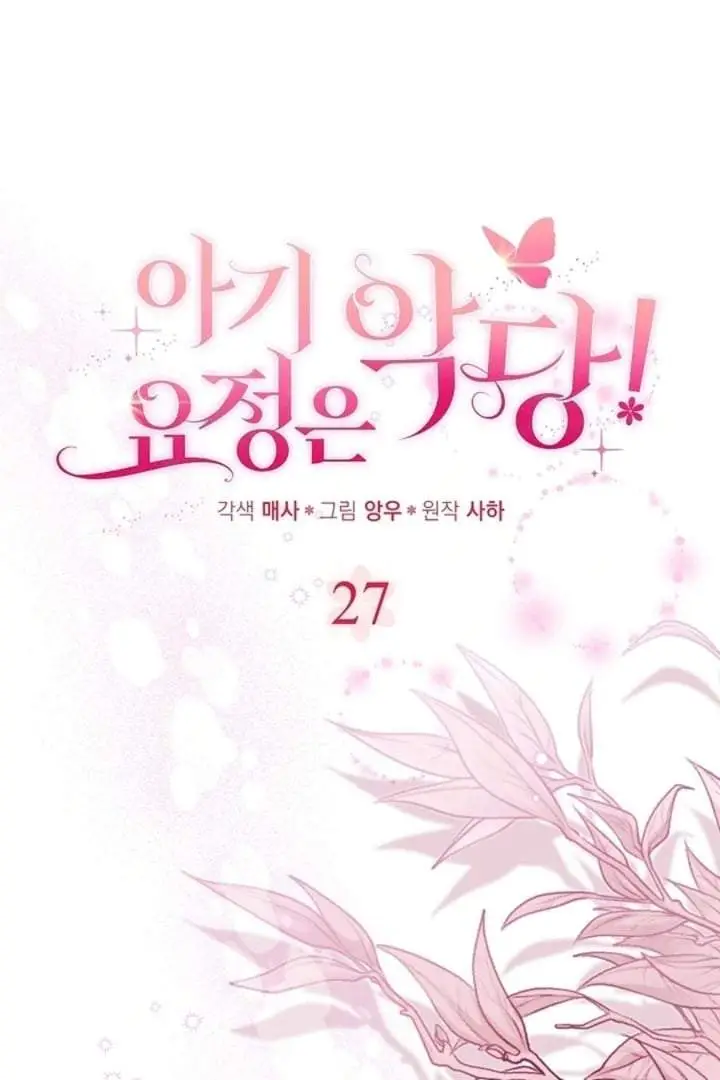 image-komik-the-baby-fairy-is-a-villain-chapter-27-64/120