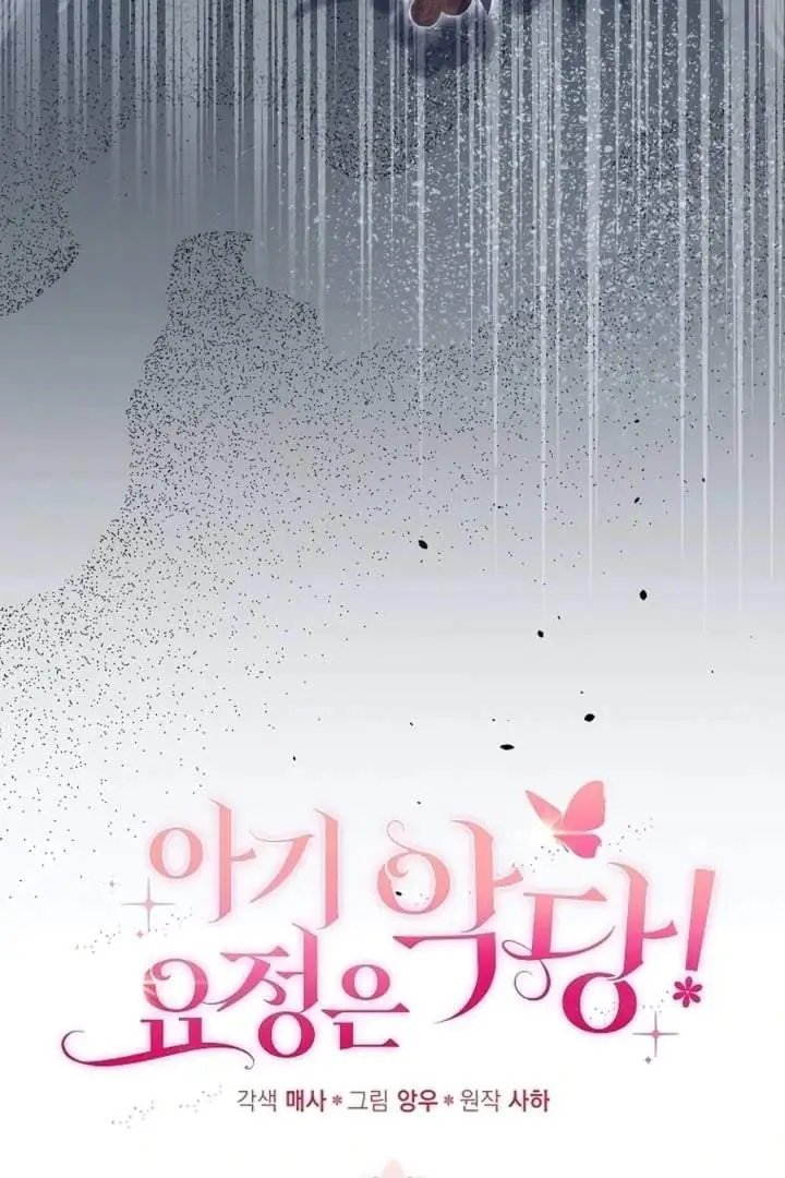 image-komik-the-baby-fairy-is-a-villain-chapter-30-30/142