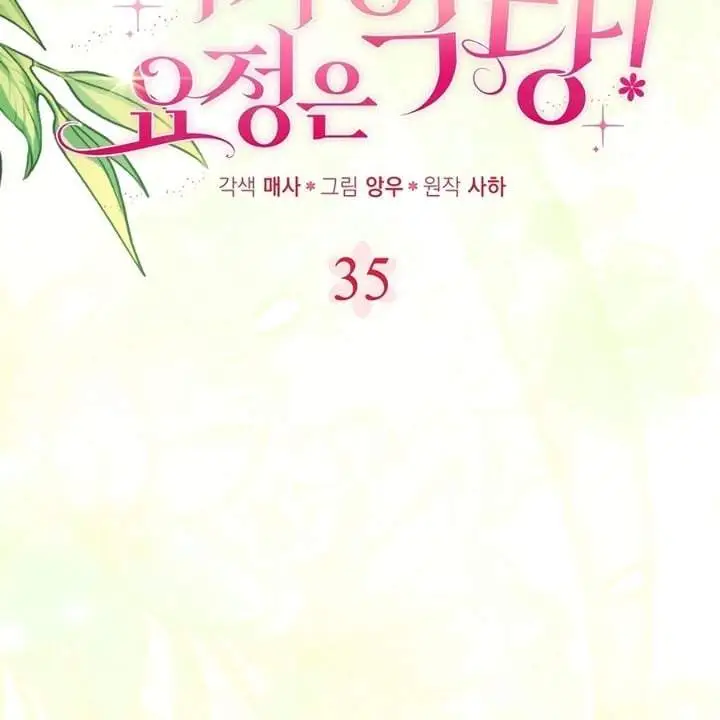 image-komik-the-baby-fairy-is-a-villain-chapter-35-33/201