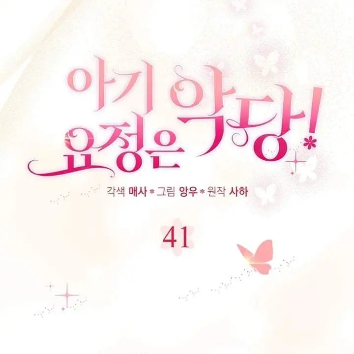 image-komik-the-baby-fairy-is-a-villain-chapter-41-36/178