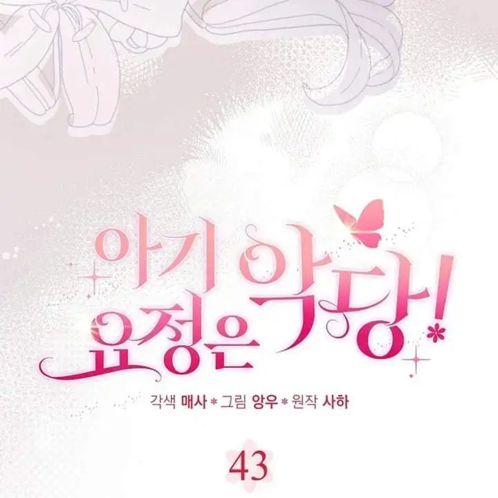 image-komik-the-baby-fairy-is-a-villain-chapter-43-46/103