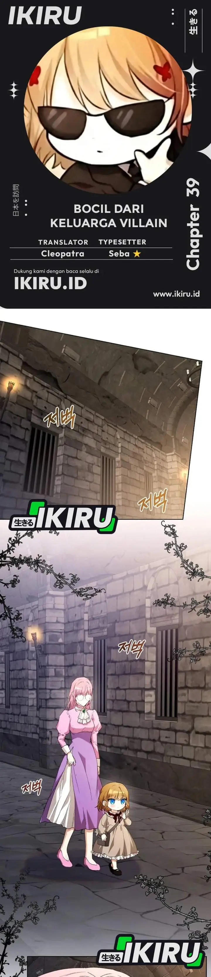 image-komik-the-baby-raises-a-villain-chapter-39-0/38