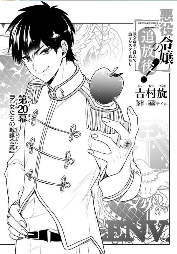 image-komik-the-banished-villainess-living-the-leisurely-life-of-a-nun-making-revolutionary-church-food-chapter-20-0/19