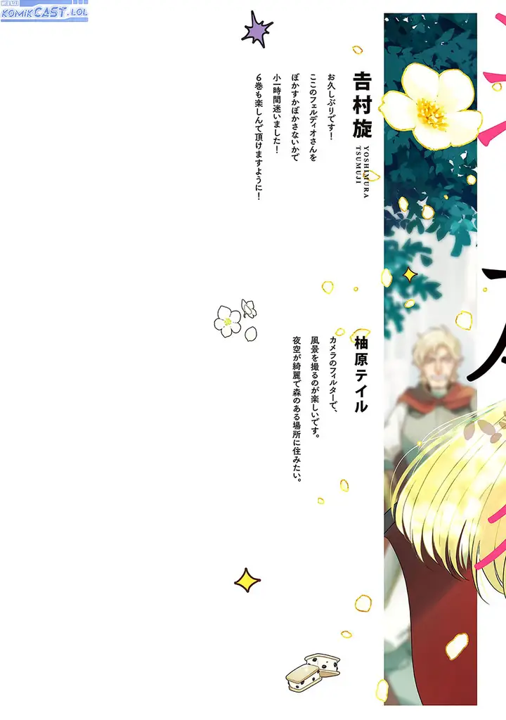 image-komik-the-banished-villainess-living-the-leisurely-life-of-a-nun-making-revolutionary-church-food-chapter-26-1/30