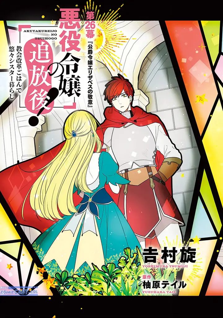 image-komik-the-banished-villainess-living-the-leisurely-life-of-a-nun-making-revolutionary-church-food-chapter-26-4/30