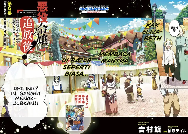 image-komik-the-banished-villainess-living-the-leisurely-life-of-a-nun-making-revolutionary-church-food-chapter-6-2/38