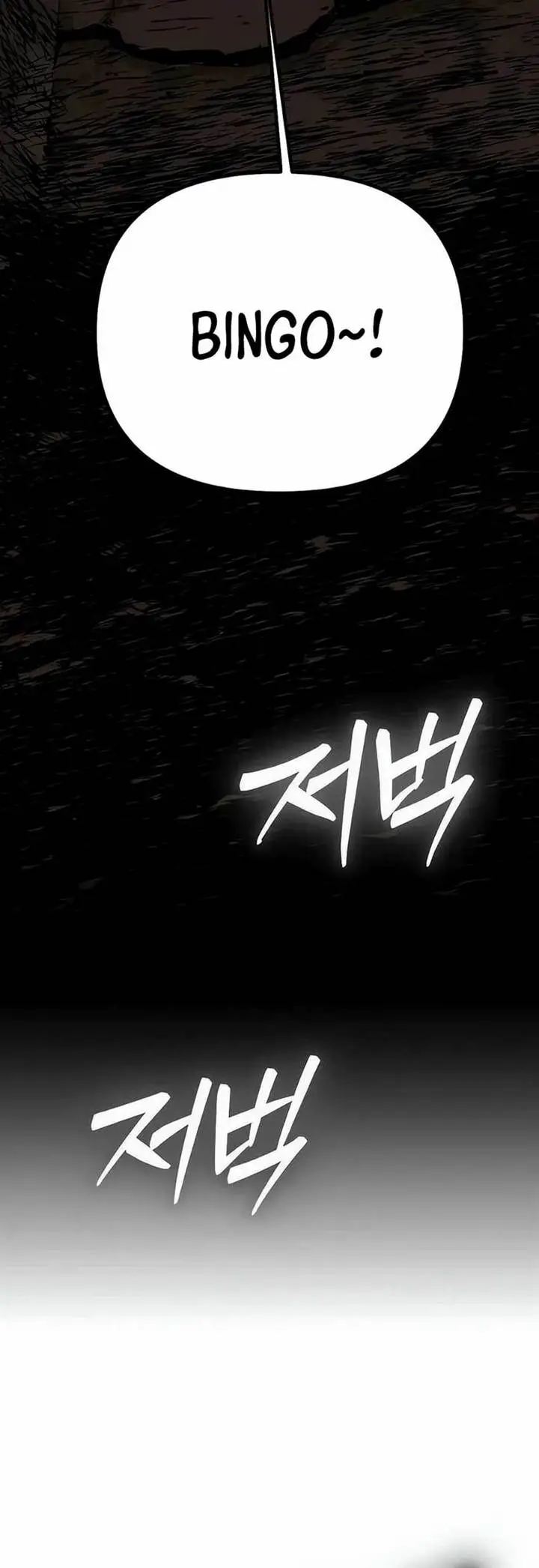 image-komik-the-barbarian-of-seoul-station-chapter-10-6/71