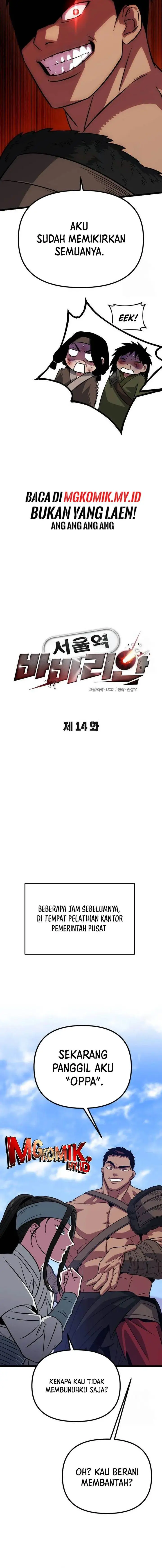 image-komik-the-barbarian-of-seoul-station-chapter-14-2/29