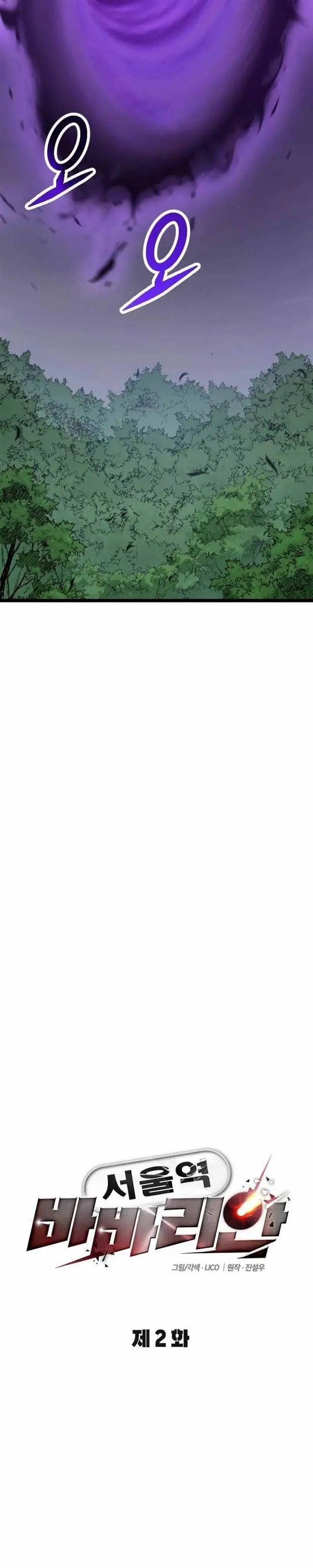 image-komik-the-barbarian-of-seoul-station-chapter-2-10/84