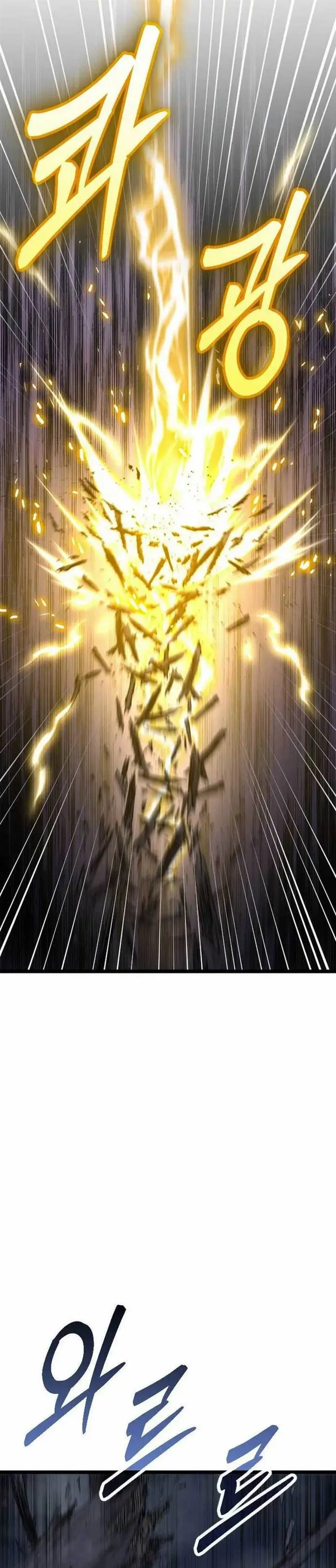 image-komik-the-barbarian-of-seoul-station-chapter-2-53/84