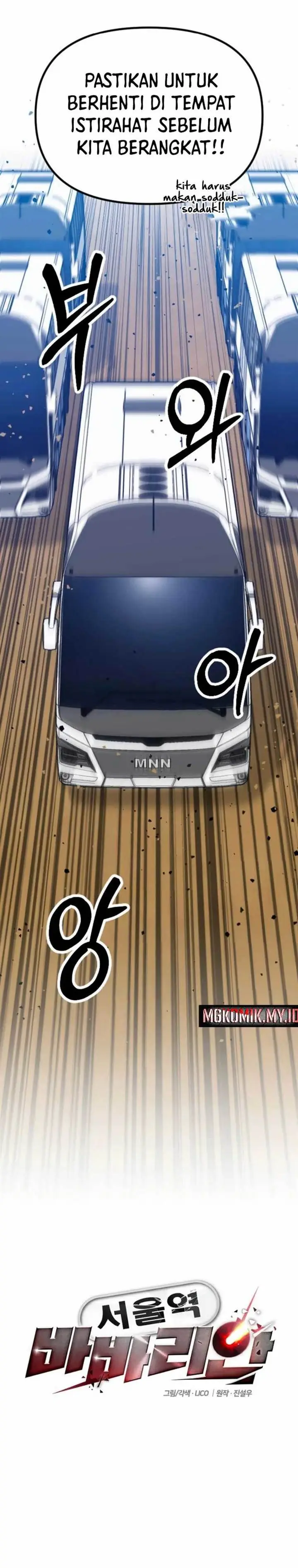 image-komik-the-barbarian-of-seoul-station-chapter-24-6/44