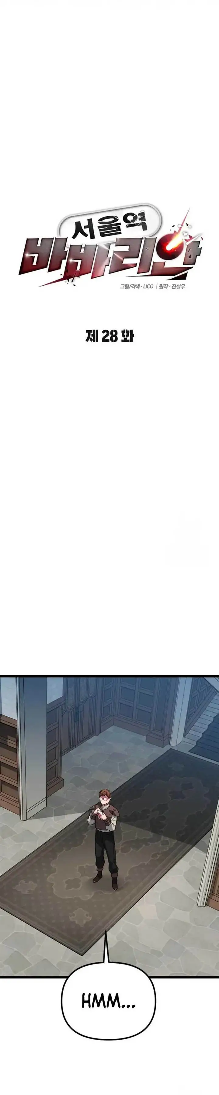 image-komik-the-barbarian-of-seoul-station-chapter-28-18/59