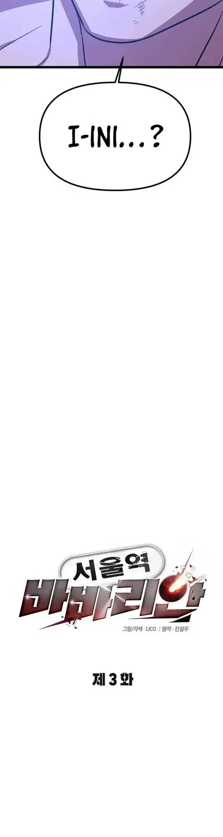 image-komik-the-barbarian-of-seoul-station-chapter-3-30/98