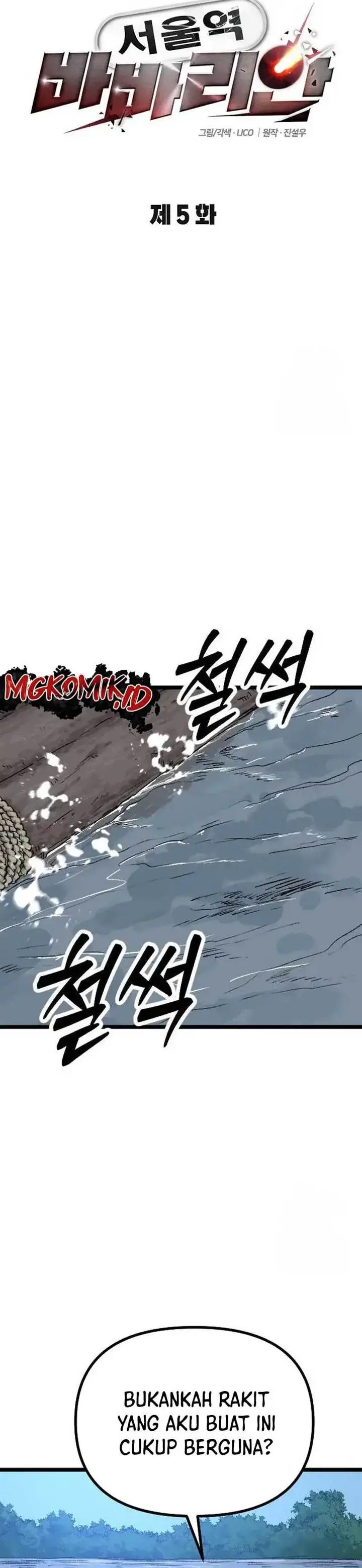 image-komik-the-barbarian-of-seoul-station-chapter-5-10/77