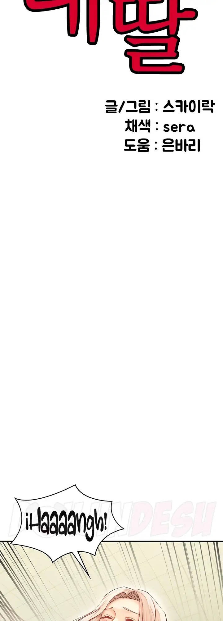 image-komik-the-battalion-commanders-daughter-chapter-06-4/51