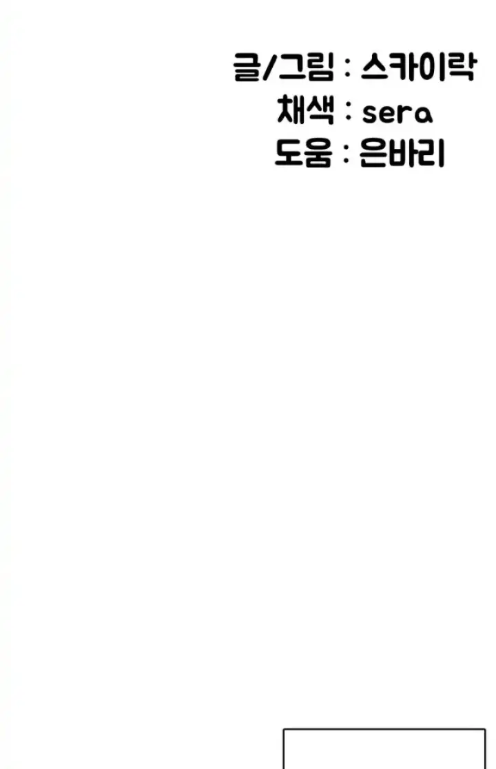 image-komik-the-battalion-commanders-daughter-chapter-09-1/41