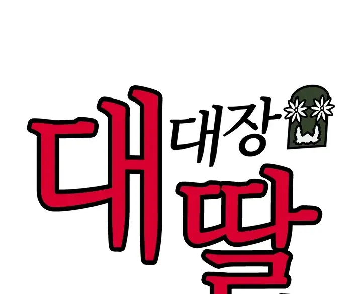 image-komik-the-battalion-commanders-daughter-chapter-13-0/100