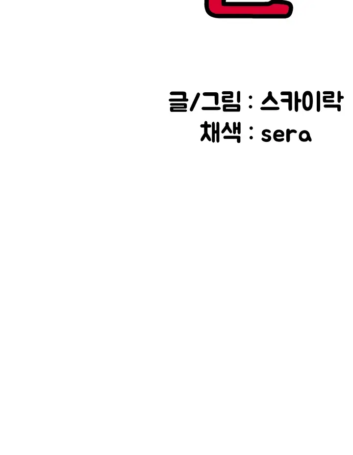 image-komik-the-battalion-commanders-daughter-chapter-13-1/100