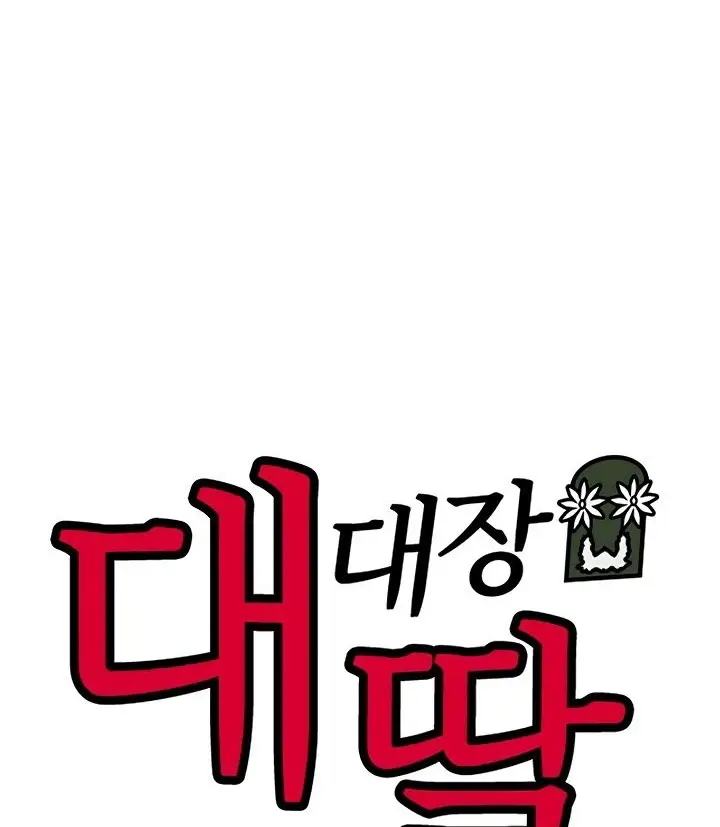 image-komik-the-battalion-commanders-daughter-chapter-20-60/91