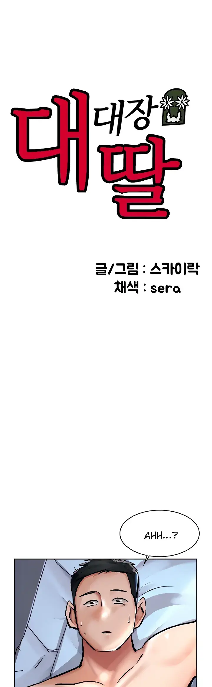 image-komik-the-battalion-commanders-daughter-chapter-22-0/85