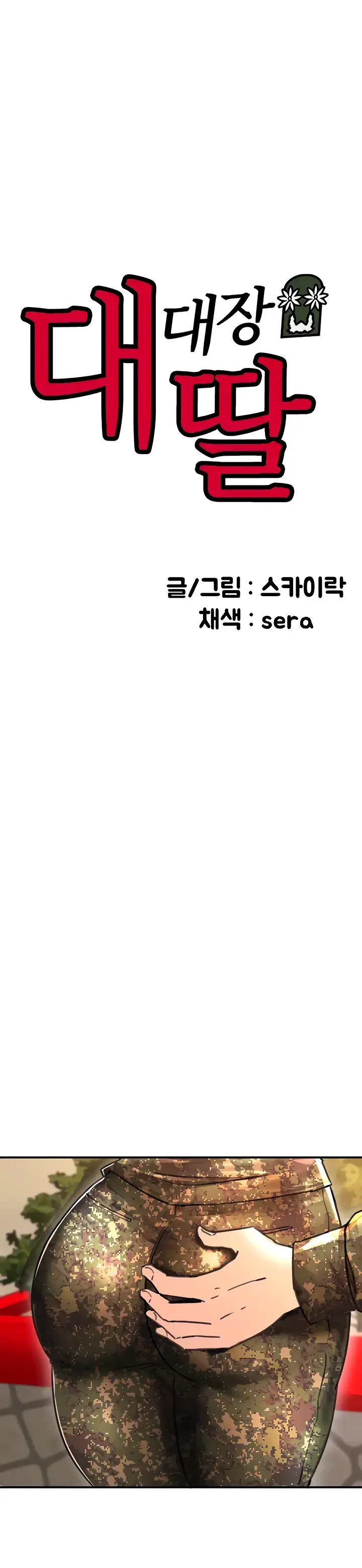 image-komik-the-battalion-commanders-daughter-chapter-35-0/37