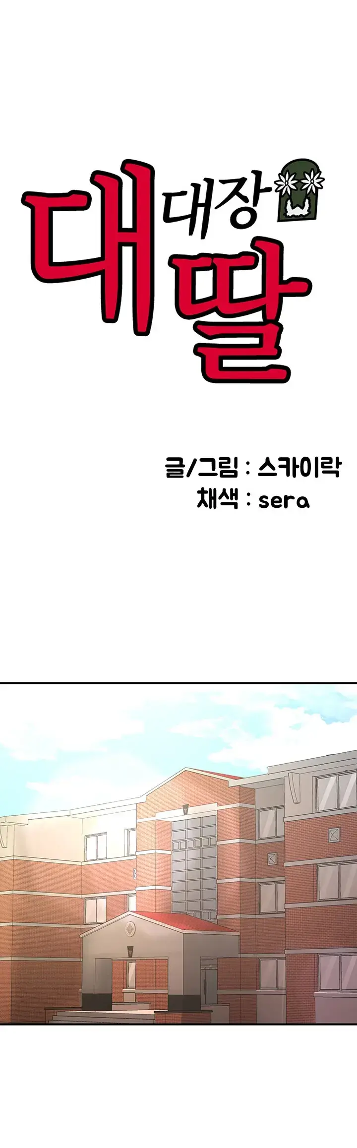 image-komik-the-battalion-commanders-daughter-chapter-37-0/44