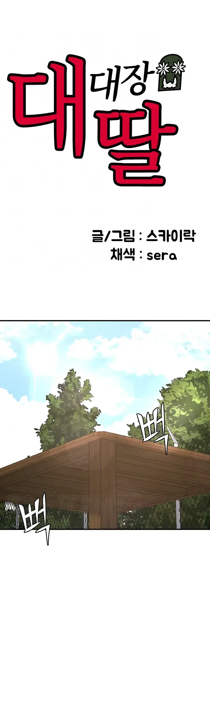 image-komik-the-battalion-commanders-daughter-chapter-38-0/44