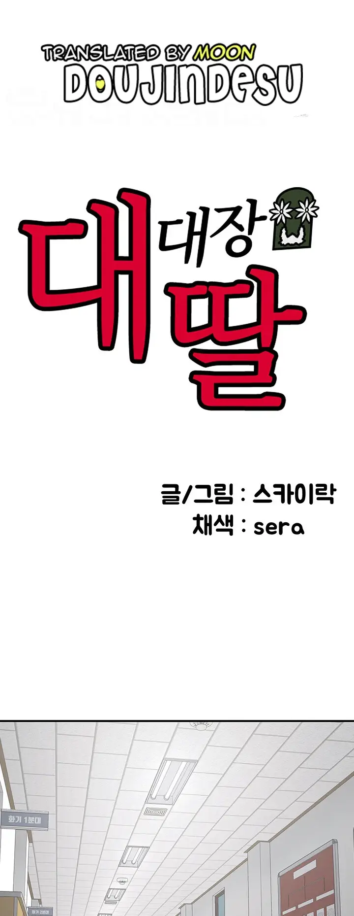 image-komik-the-battalion-commanders-daughter-chapter-41-0/39