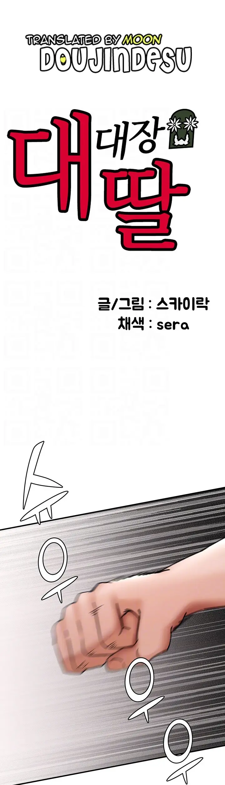 image-komik-the-battalion-commanders-daughter-chapter-42-0/40