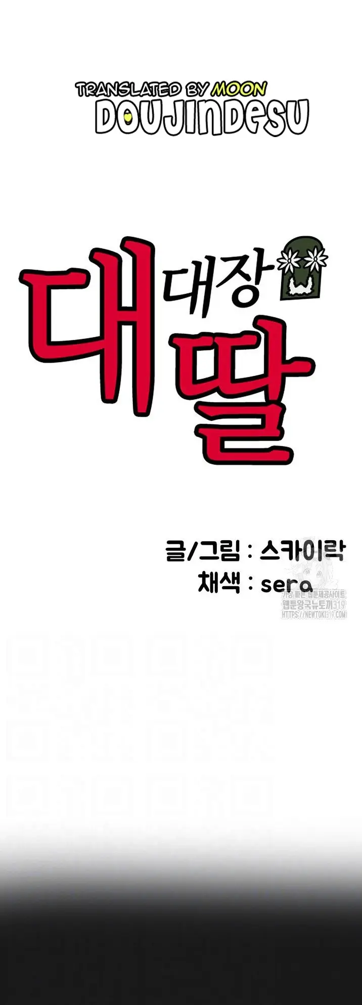 image-komik-the-battalion-commanders-daughter-chapter-43-0/55