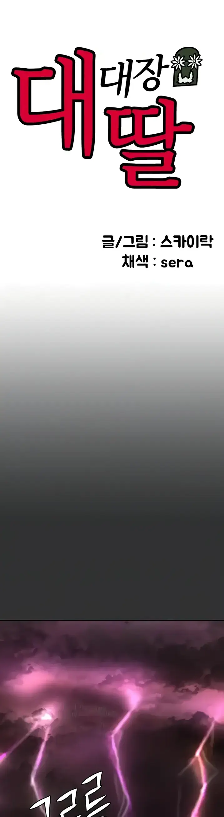 image-komik-the-battalion-commanders-daughter-chapter-44-0/40