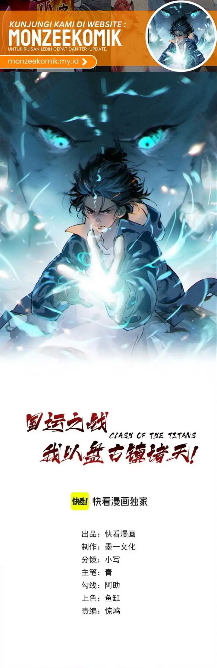 image-komik-the-battle-of-nations-i-will-subdue-the-world-through-pangu-chapter-10-1/28