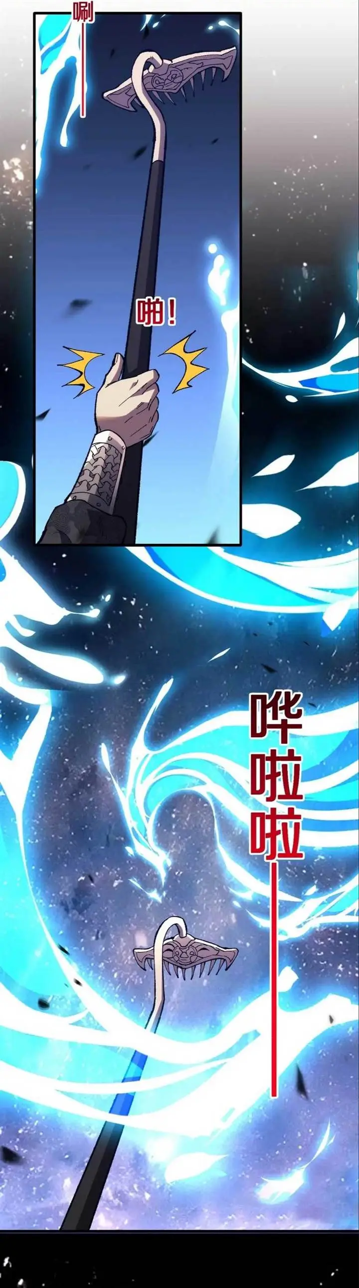image-komik-the-battle-of-nations-i-will-subdue-the-world-through-pangu-chapter-11-3/30