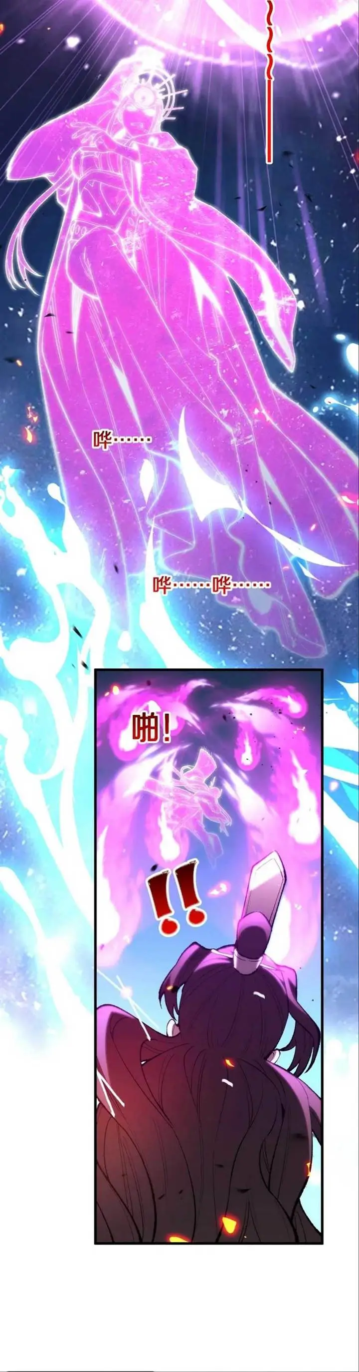 image-komik-the-battle-of-nations-i-will-subdue-the-world-through-pangu-chapter-11-7/30