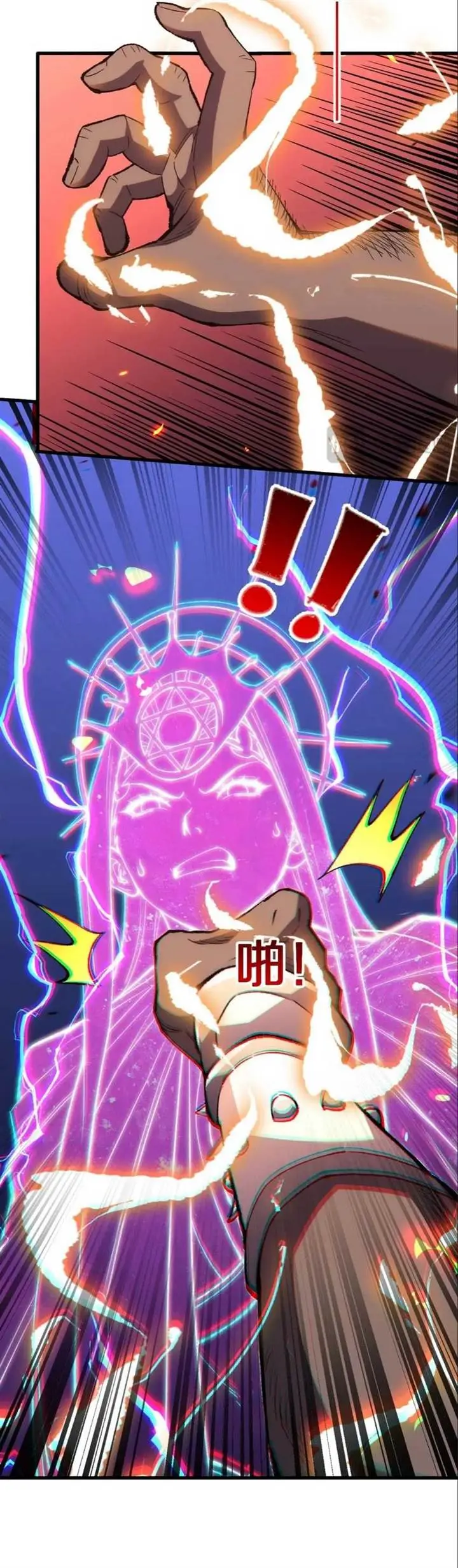 image-komik-the-battle-of-nations-i-will-subdue-the-world-through-pangu-chapter-11-13/30