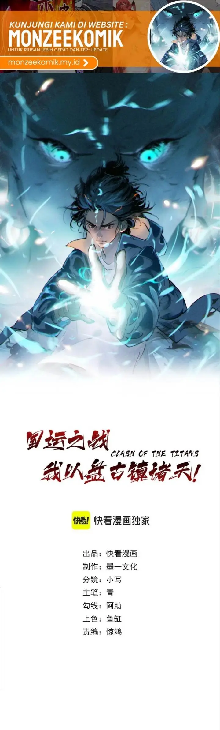 image-komik-the-battle-of-nations-i-will-subdue-the-world-through-pangu-chapter-12-1/30