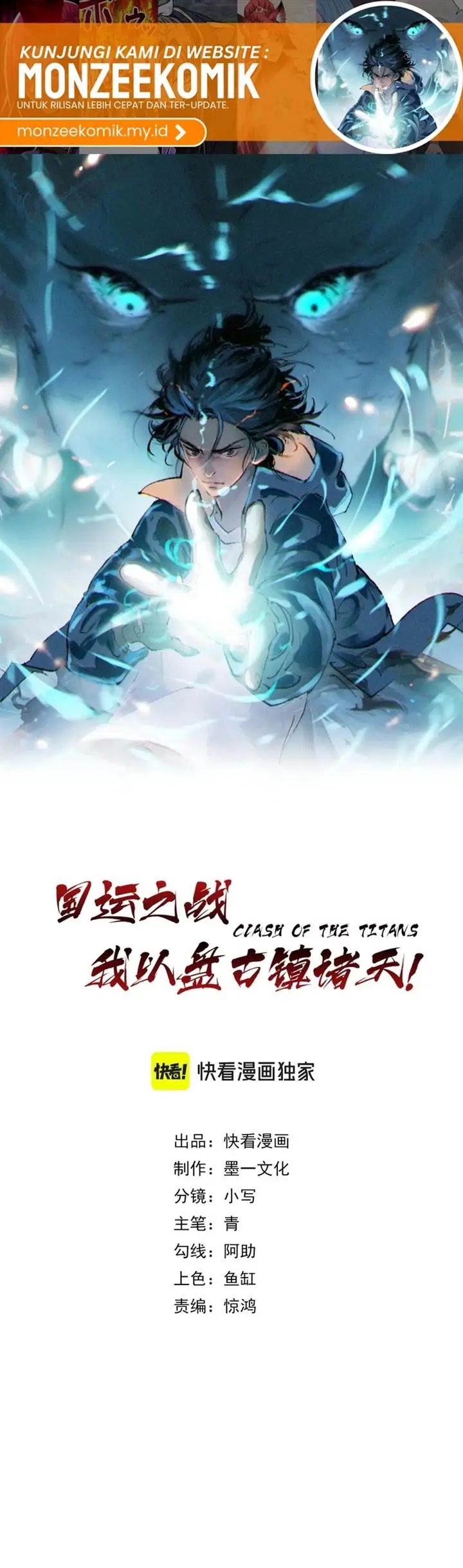 image-komik-the-battle-of-nations-i-will-subdue-the-world-through-pangu-chapter-13-1/25