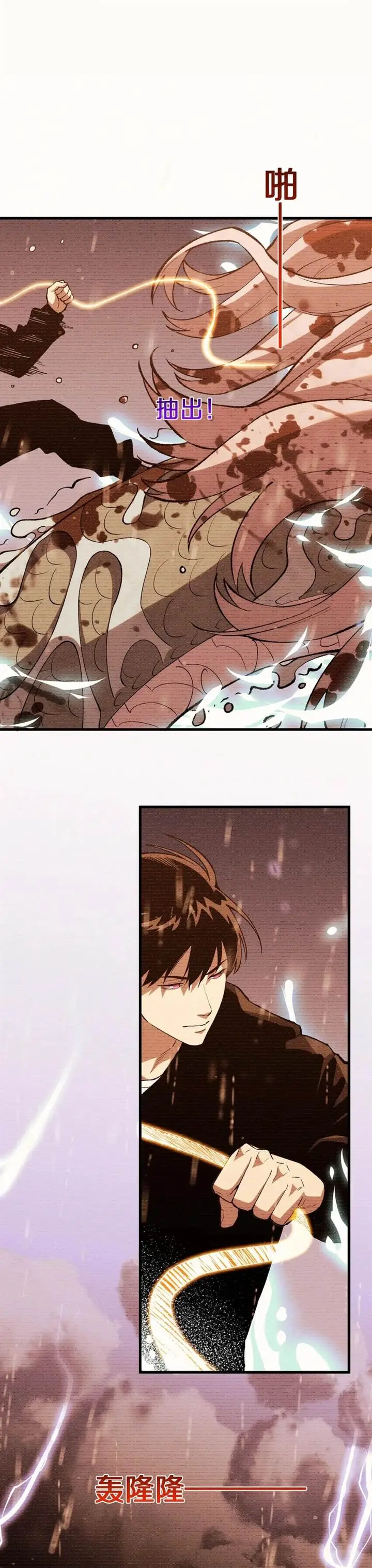 image-komik-the-battle-of-nations-i-will-subdue-the-world-through-pangu-chapter-13-5/25