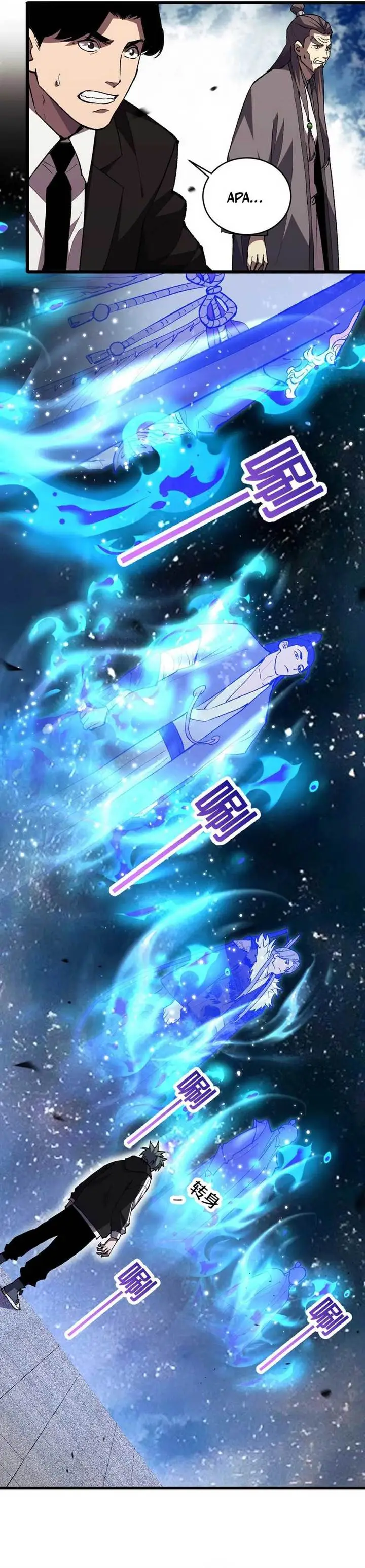 image-komik-the-battle-of-nations-i-will-subdue-the-world-through-pangu-chapter-2-31/34