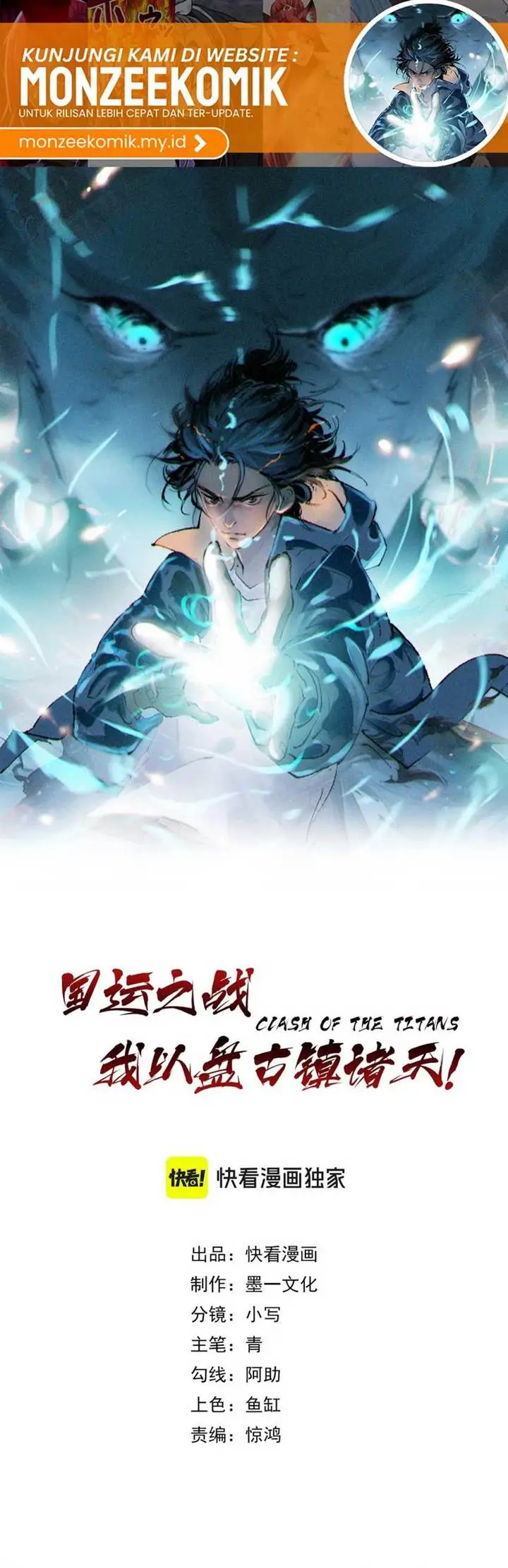image-komik-the-battle-of-nations-i-will-subdue-the-world-through-pangu-chapter-4-1/31