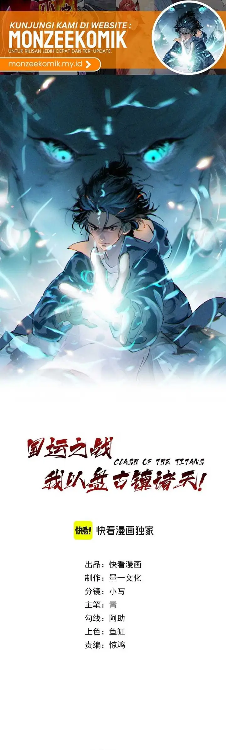 image-komik-the-battle-of-nations-i-will-subdue-the-world-through-pangu-chapter-5-1/30