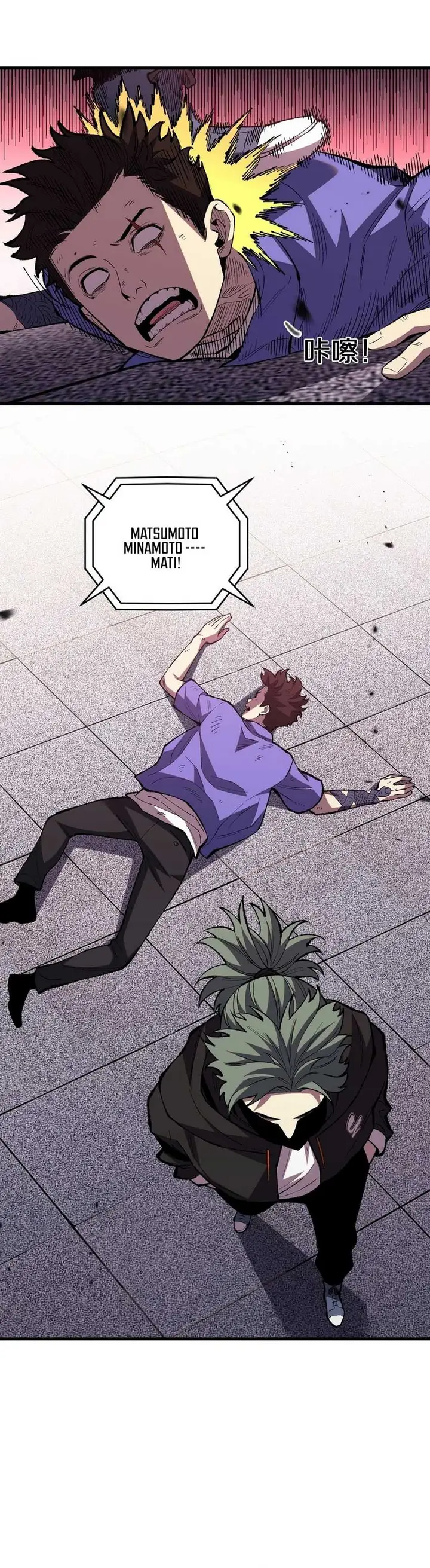 image-komik-the-battle-of-nations-i-will-subdue-the-world-through-pangu-chapter-5-21/30